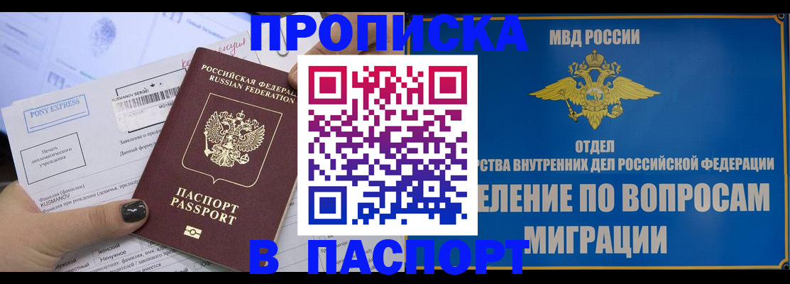 прописка иностранных граждан в Орехово-Зуево