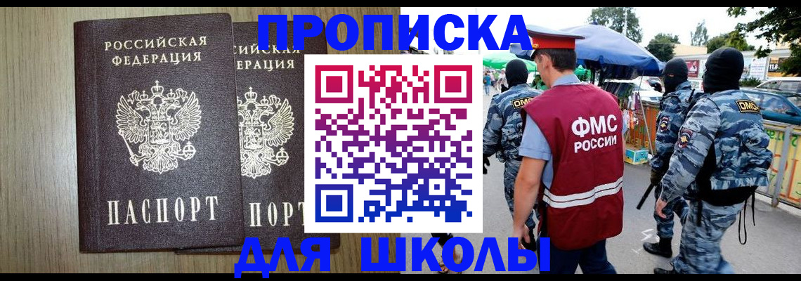 прописка от собственника в Орехово-Зуево