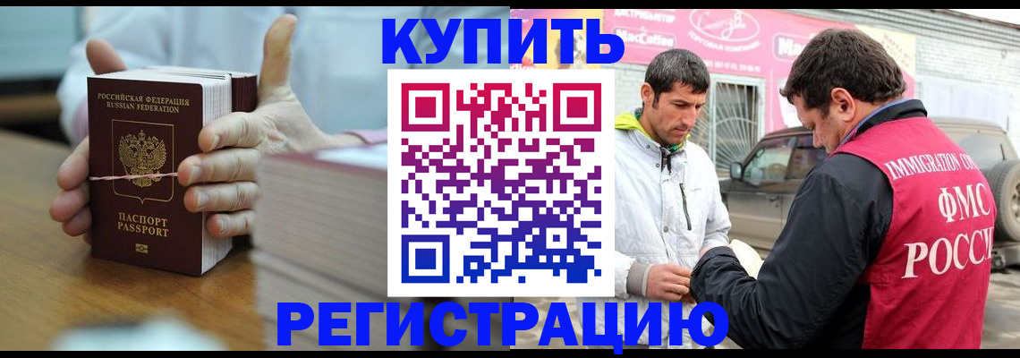 временная регистрация госуслуги в Орехово-Зуево