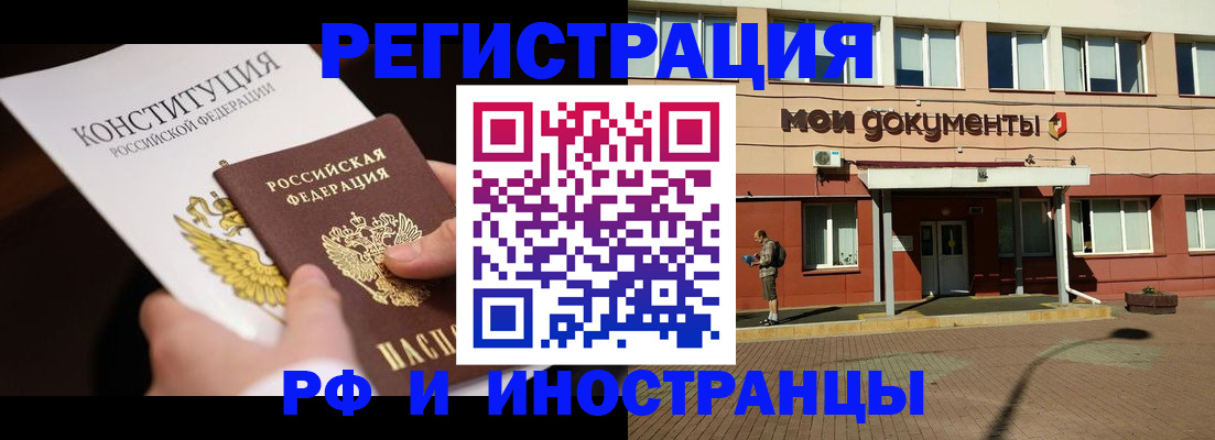 прописка для школы в Орехово-Зуево