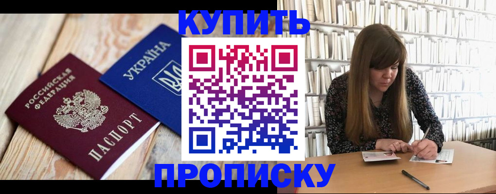 временная регистрация поиск в Орехово-Зуево