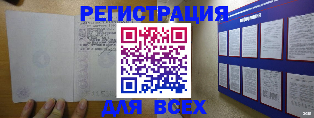 прописка гарантия в Орехово-Зуево