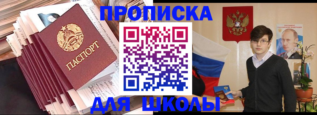 прописка для работы в Орехово-Зуево