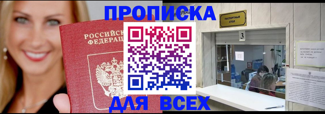 временная регистрация в Орехово-Зуево