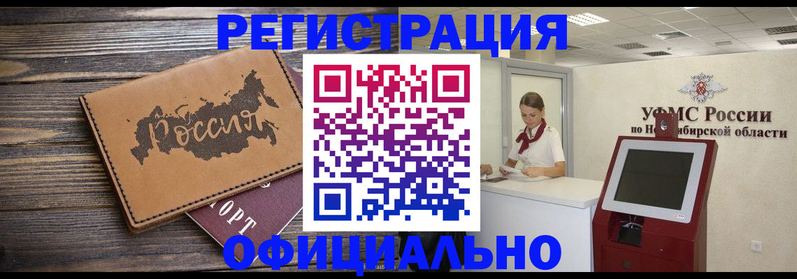 прописка паспорт в Орехово-Зуево