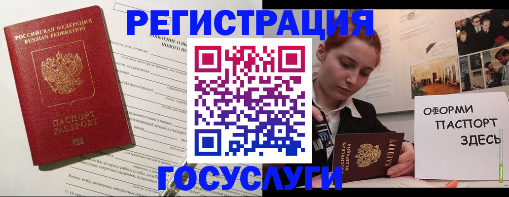 прописка паспорт в Орехово-Зуево