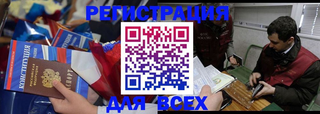 прописка в Орехово-Зуево